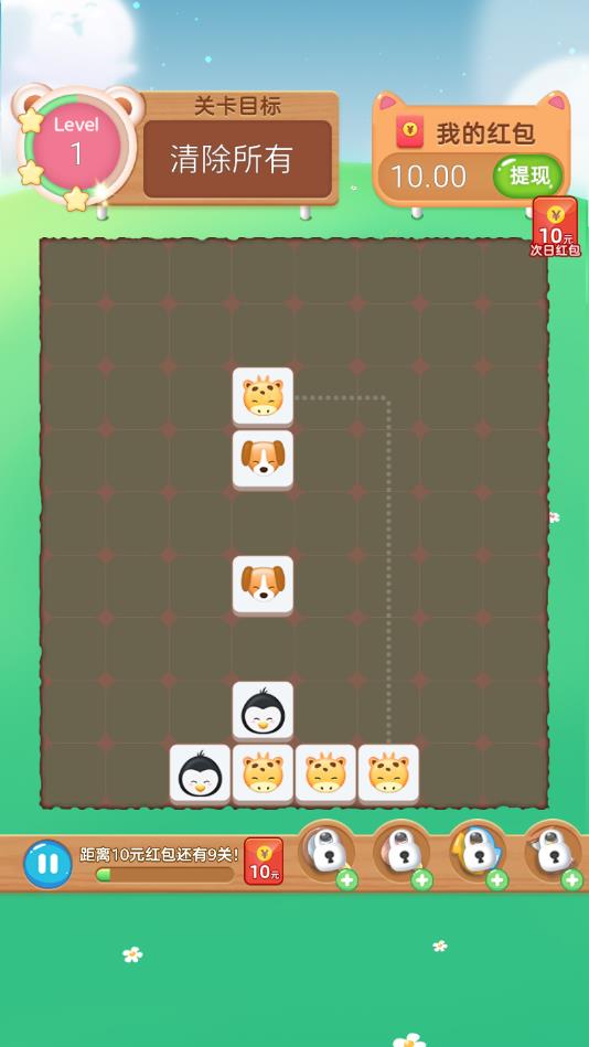 萌宠连连看安卓版 1.0.0官方版