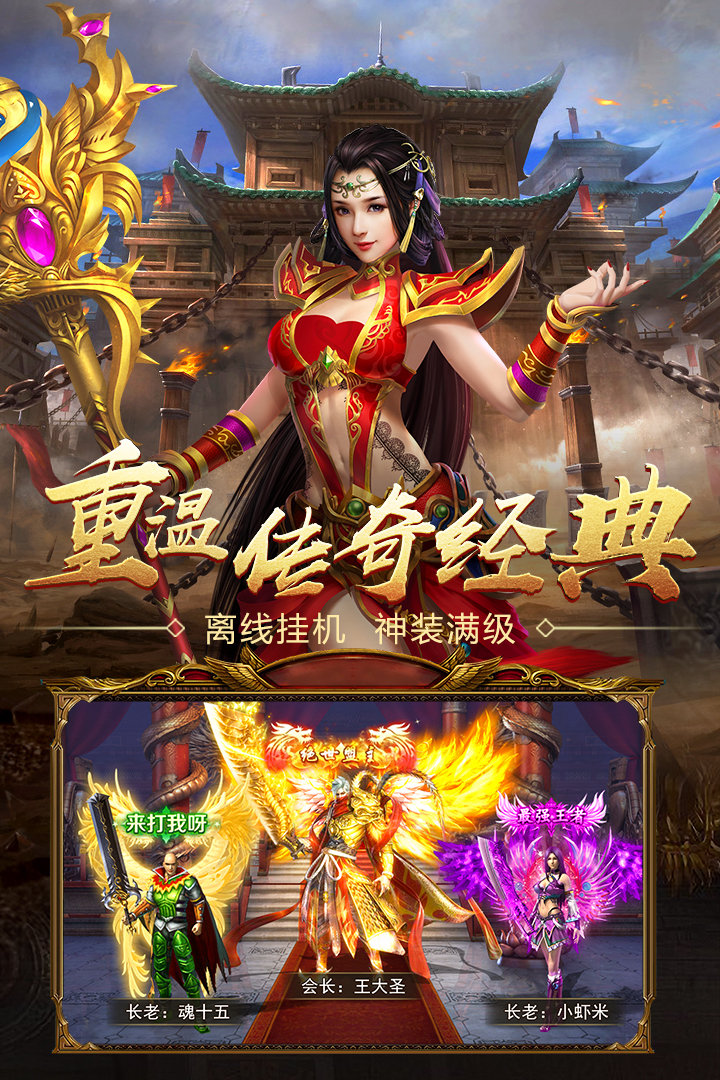 至尊高爆版红包版 1.0.0安卓版