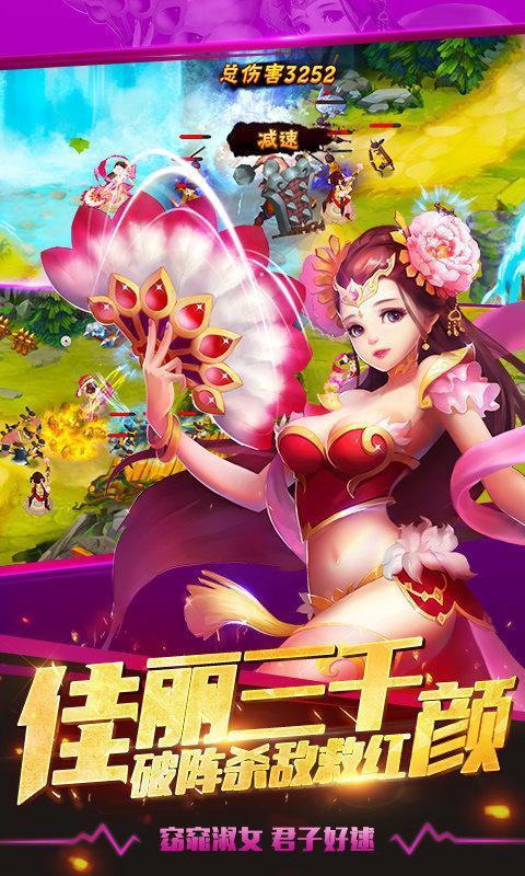 三国志塔防官方版 1.02安卓版