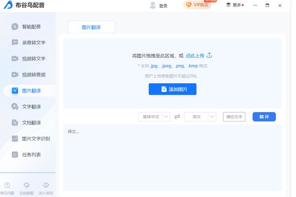 布谷鸟配音 v2.3.0免费版