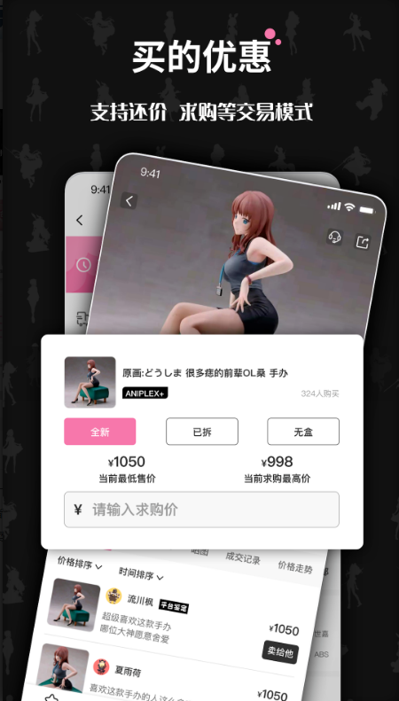 奇妙冒险 ios版