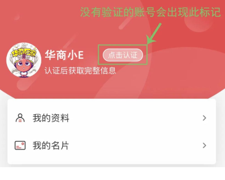 华商E家app2025最新版本