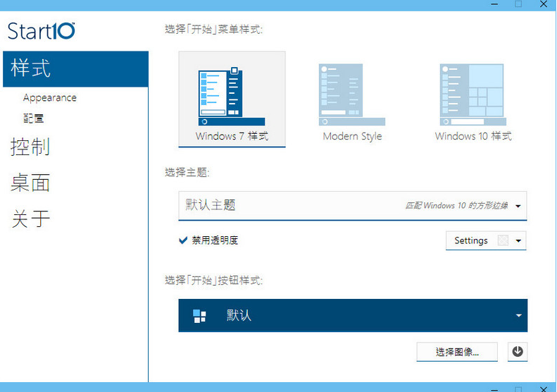 Stardock Start10