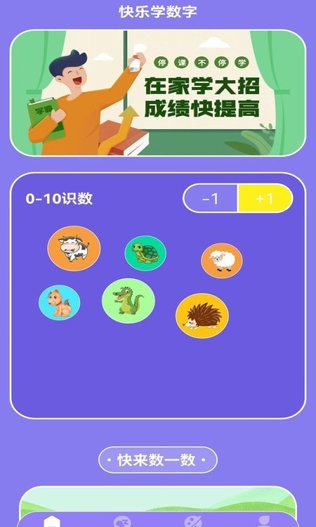 疯狂数字启蒙