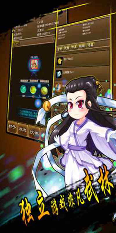 降龙群侠传无限铜币元宝版 1.244安卓版