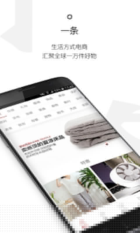 一条