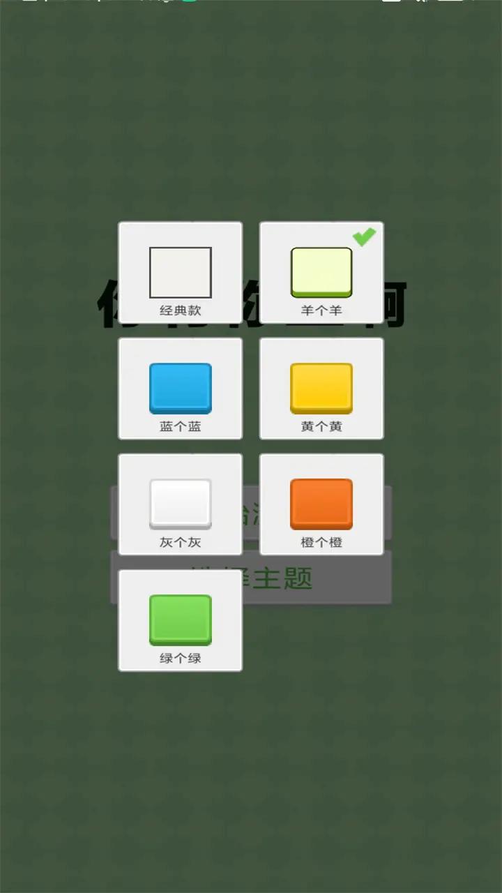 你行你上啊 1.0安卓版