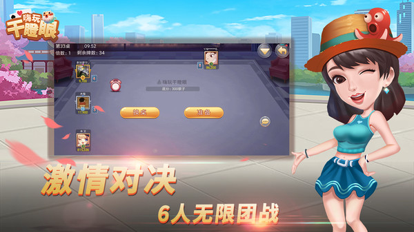 嗨玩干瞪眼手机版