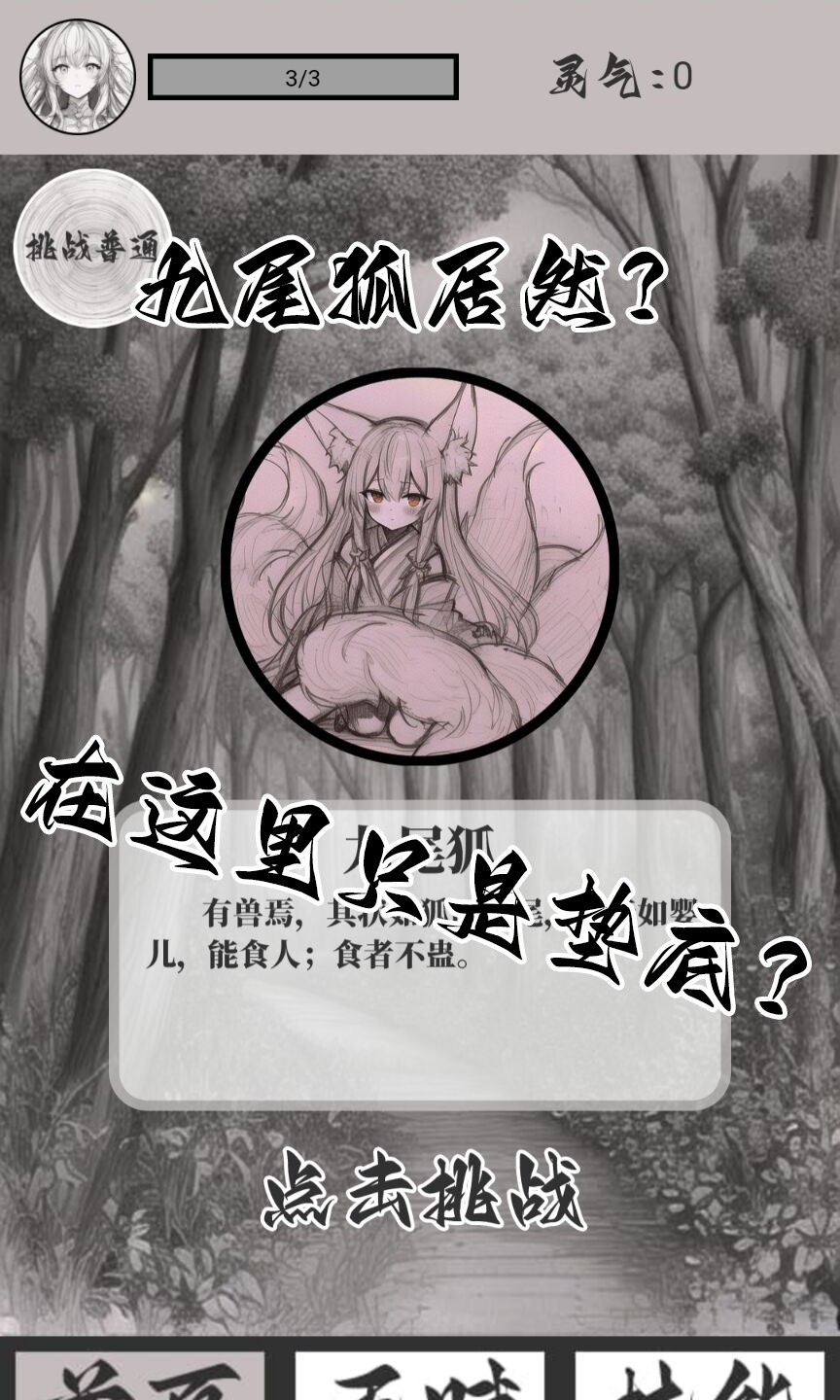 山海了个经最新版