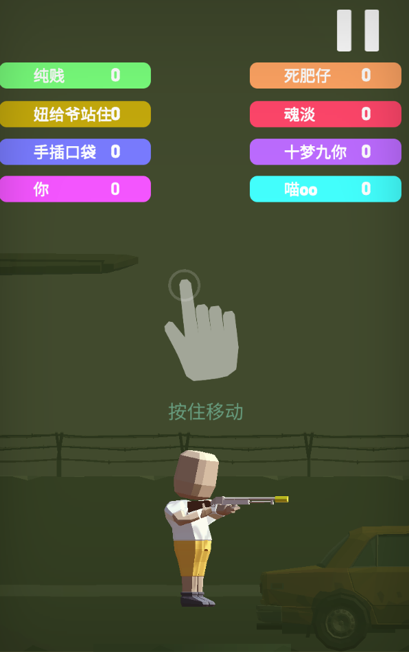 阵地大乱斗官方版 1.1.1安卓版