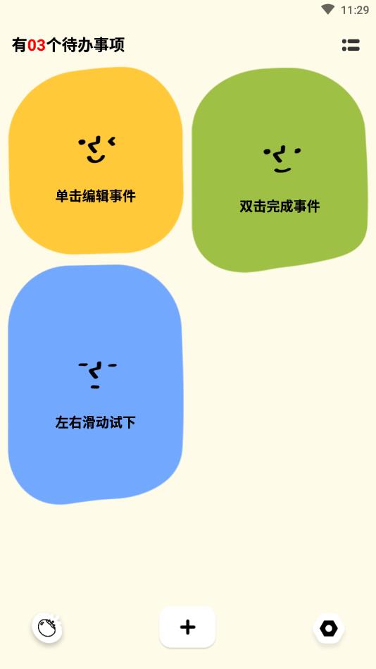 Watoo官方版