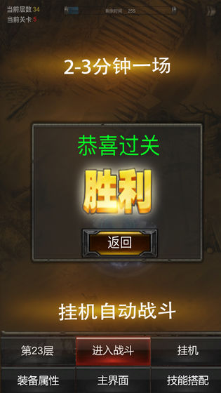 指尖暗黑秘境神塔内购破解版 1.00.10无限钻石版