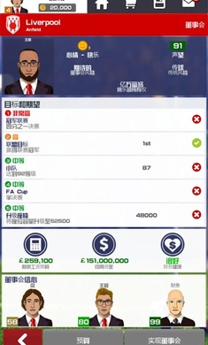 足球俱乐部经理2021无限金币版 1.2.1安卓版