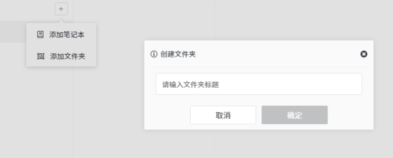 focusnote v2.5.5免费版