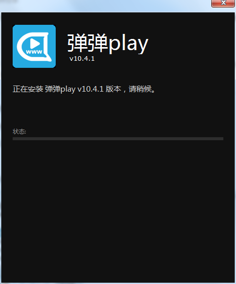 弹弹play播放器 v11.2.0.0免费版