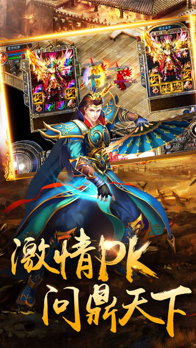 屠龙传奇挂机爆神装热血版v1.0