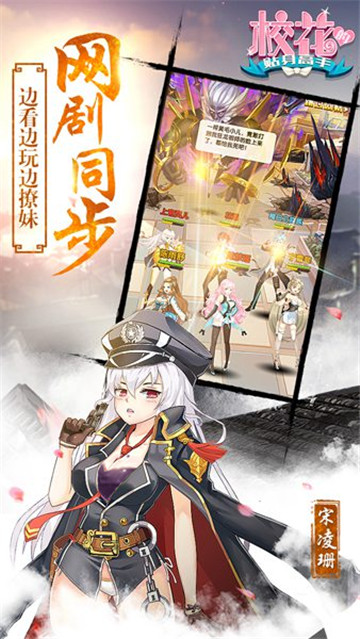 校花的贴身高手爆衣版