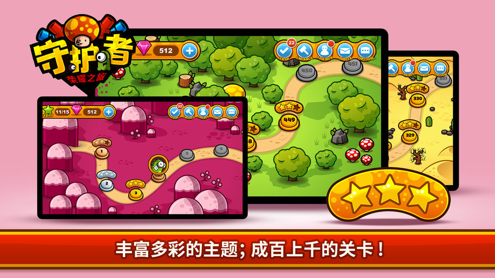 守护者荣耀之旅最新版 1.0.26安卓版