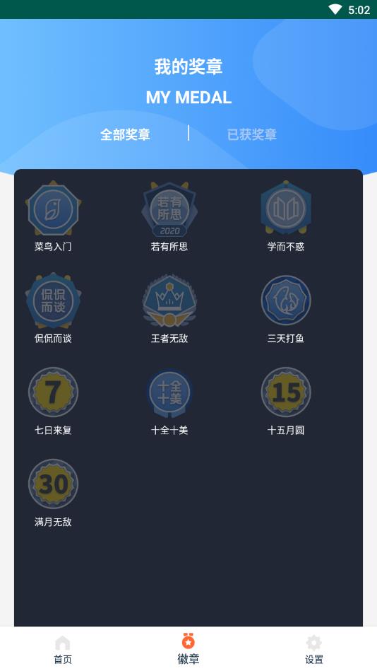全民答题狂人官方版 1.0.1安卓版