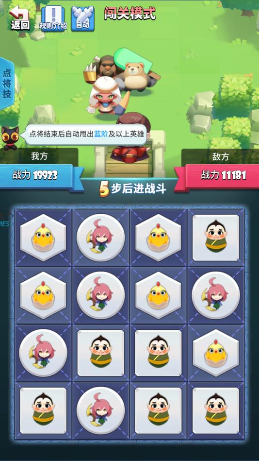 名将消消乐官方版 1.0安卓版