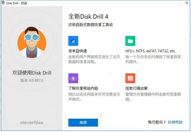 Disk Drill Pro