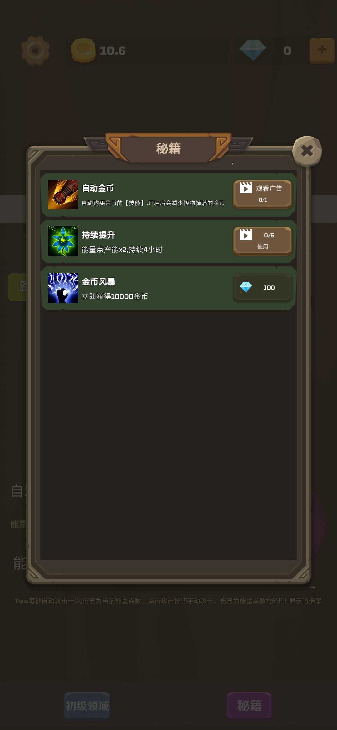 爬爬爬爬塔最新版 0.0.3安卓版