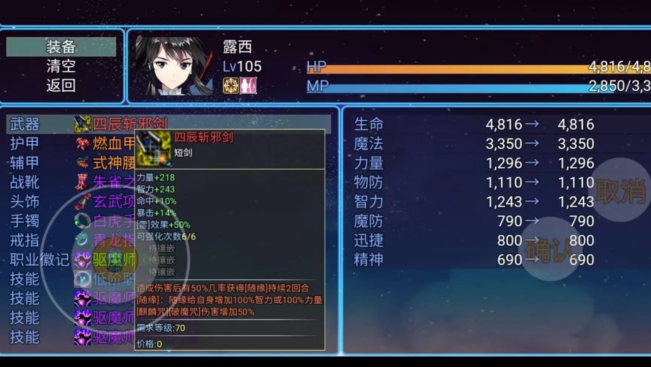 勇士征途游戏官方版 0.1.5中文版