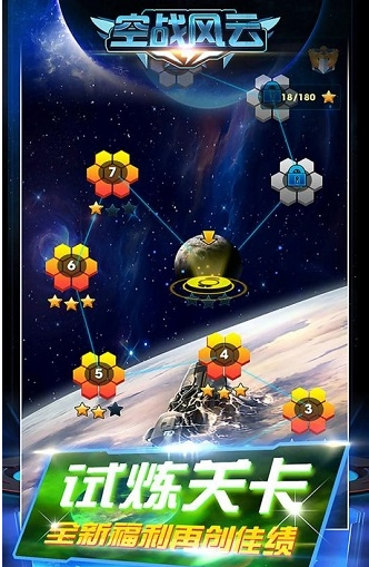 空战风云版 ios版