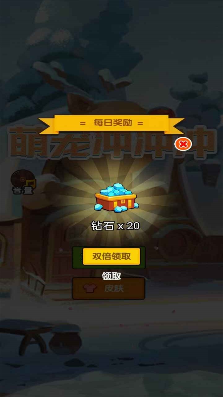 萌宠冲冲冲抖音小游戏 1.0安卓版