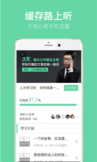 馒头商学院