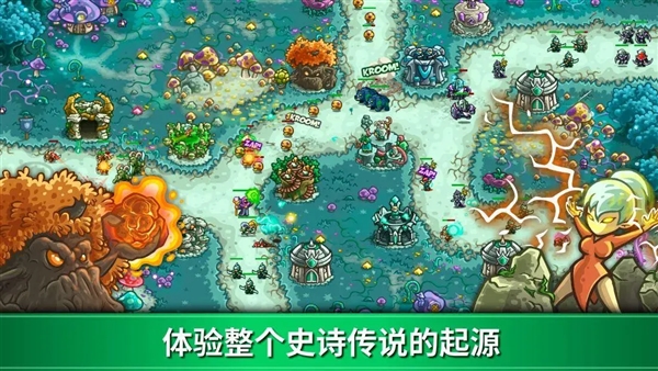 王国保卫战起源LSI移植版