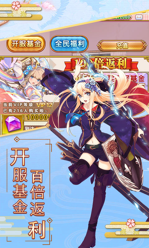 妖萌战姬满