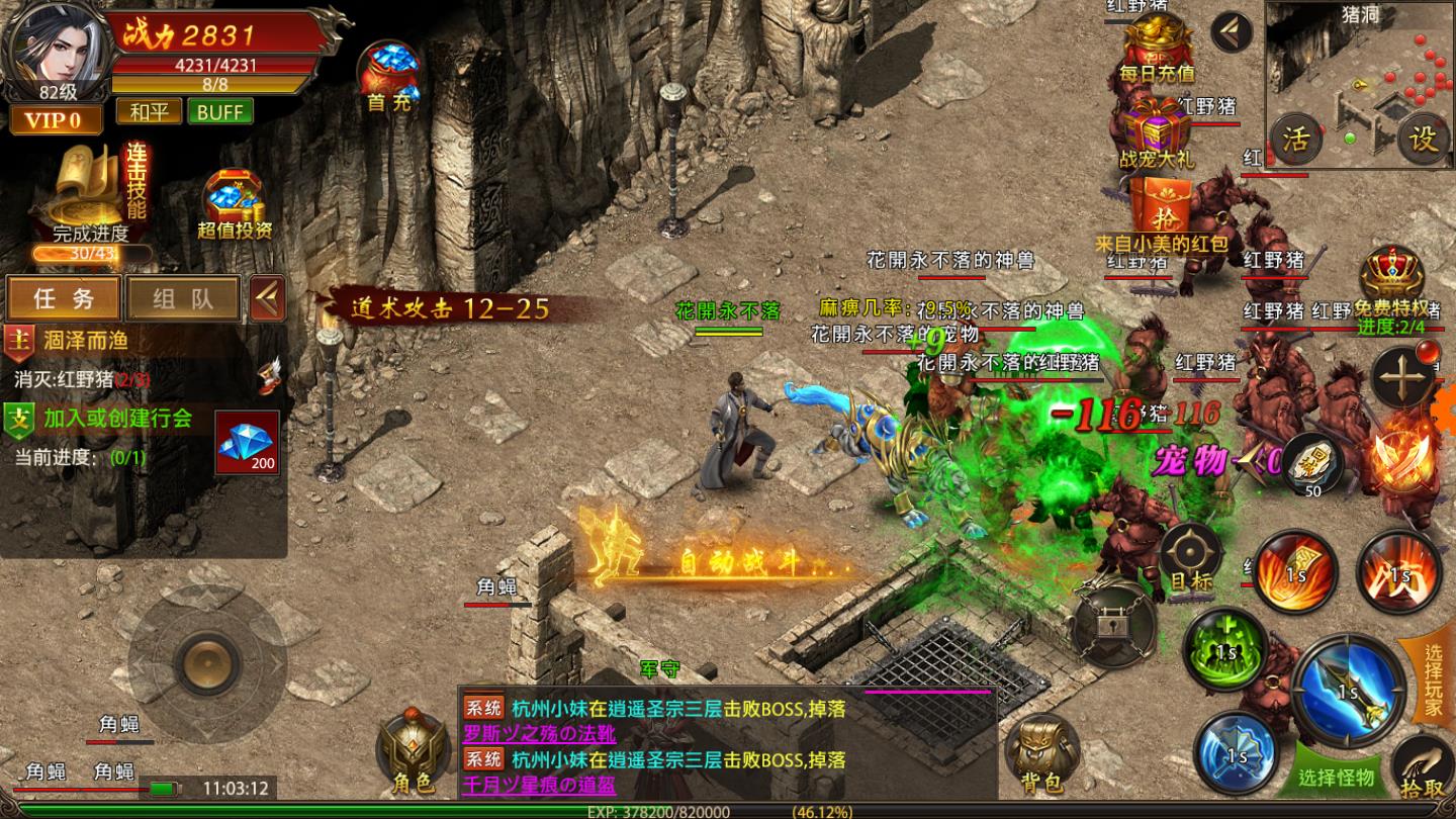 龙城风云起源官方版 1.0安卓版