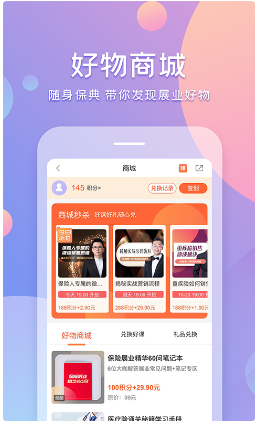 随身保典 ios版