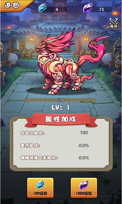 我要当神仙官方版 1.2.4安卓版