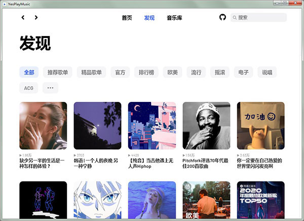 发现页