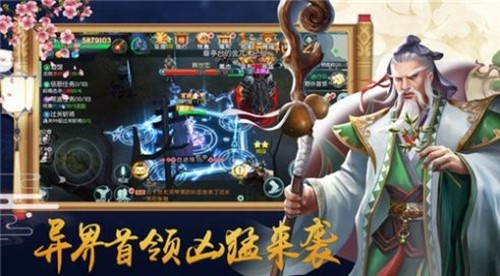 万道龙皇传安卓版 1.9.2官方版