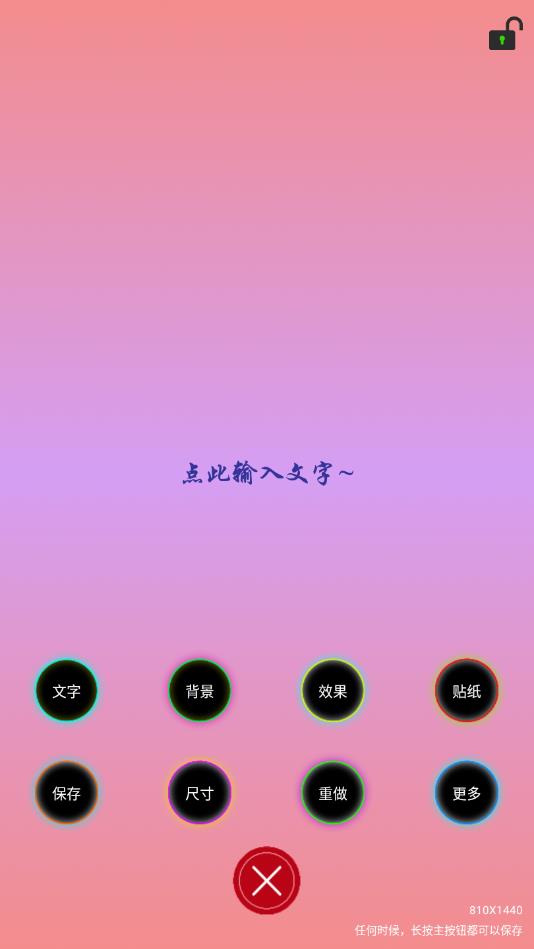 原图片编辑文字官方版 2.4.3安卓版