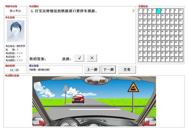 驾考点点通 v2020免费版