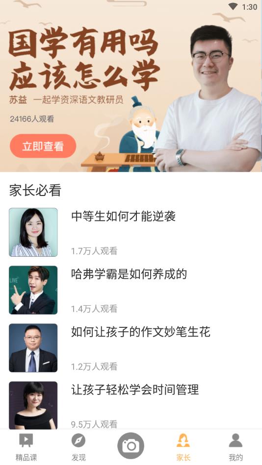 作业答案帮官方版 1.1.2安卓版