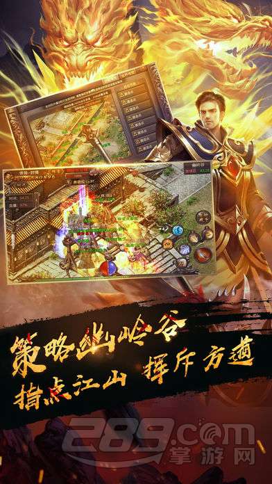 热血传奇手游官方版 v1.0
