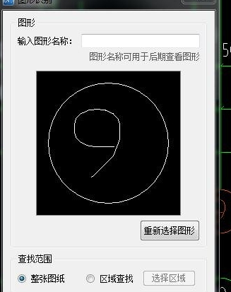 CAD快速看图官方 v5.17.4.89共享版