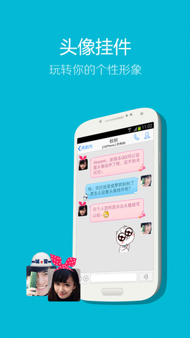 QQ(2011)