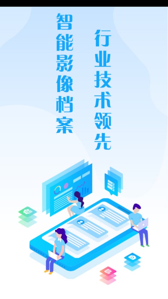国信移动办公最新版本