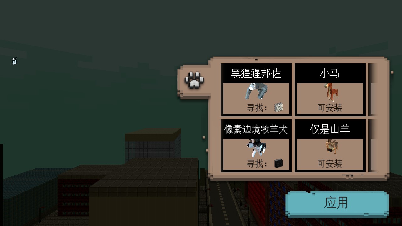 迷你世界城市交通官方版 1.5安卓版