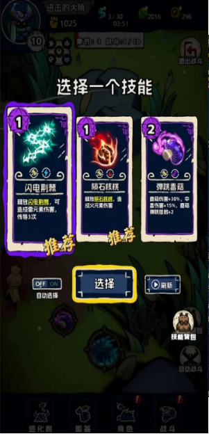 进击的大角