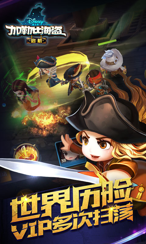 加勒比海盗启航官方版v1.9.3