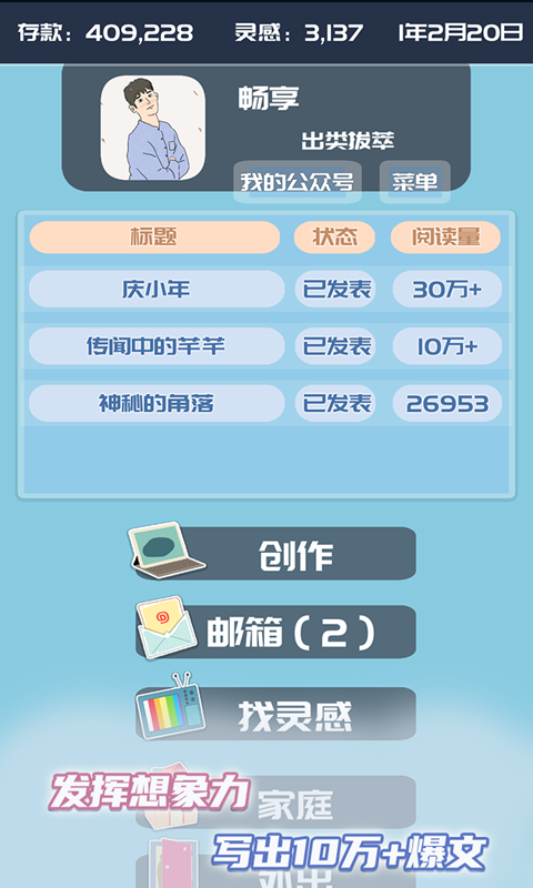 我的公众号免广告获取大量存款版 1.0.6中文版