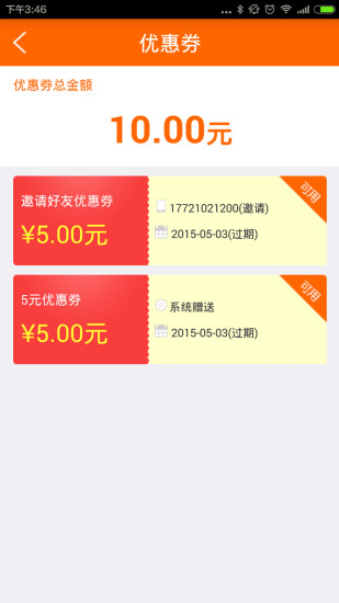 快递兔