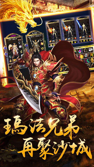 屠龙传奇挂机爆神装热血版v1.0